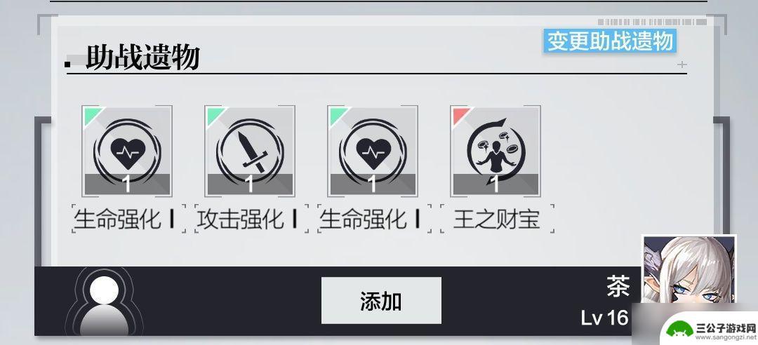 星之彼端遗物一览 《星之彼端》遗物选择技巧