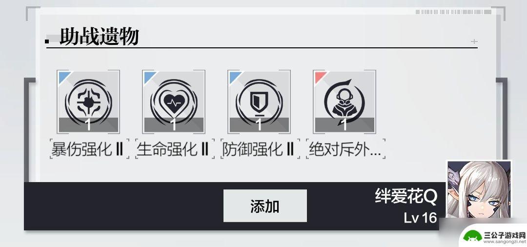 星之彼端遗物一览 《星之彼端》遗物选择技巧