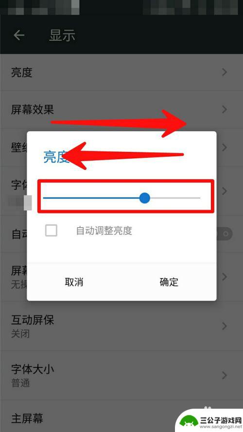 怎么让手机屏幕变亮 怎么在手机上调节屏幕亮度
