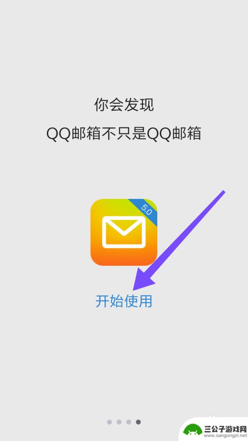 手机怎么登陆扣扣邮箱 手机版QQ邮箱登陆方法