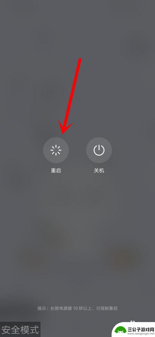 华为手机怎么消除安全模式 如何让华为手机退出安全模式