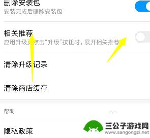 锤子手机如何关闭推荐软件 怎样关闭手机应用推荐安装