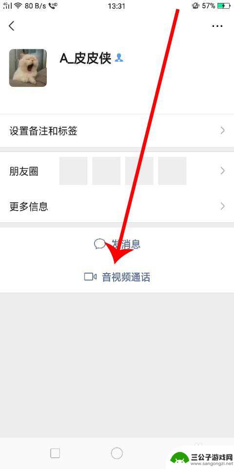 如何设置手机微信语音拨号 微信怎么设置一键拨号