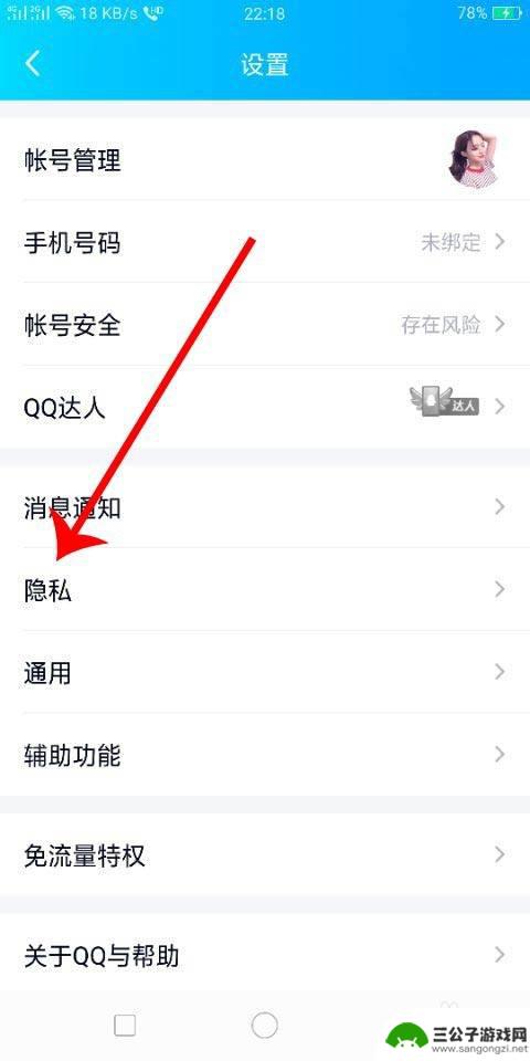 手机怎么隐藏qq空间 手机qq资料卡隐藏空间设置教程