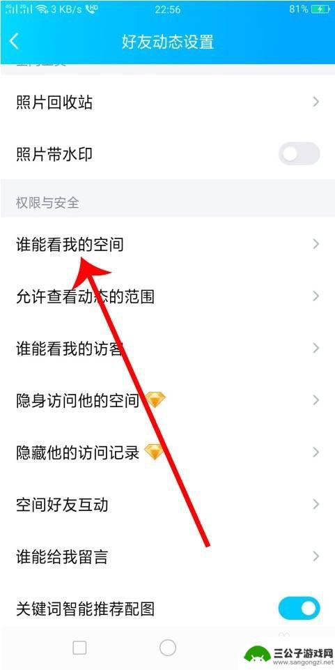 手机怎么隐藏qq空间 手机qq资料卡隐藏空间设置教程