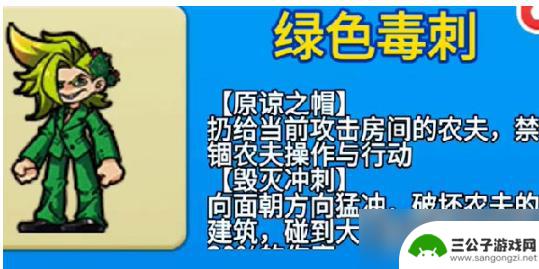 别惹农夫如何升级绿色毒刺 别惹农夫绿色毒刺解锁条件