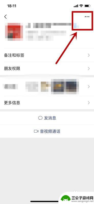 怎么永久删除微信好友 微信怎么再也加不回被删除好友