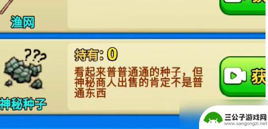 别惹农夫如何升级绿色毒刺 别惹农夫绿色毒刺解锁条件