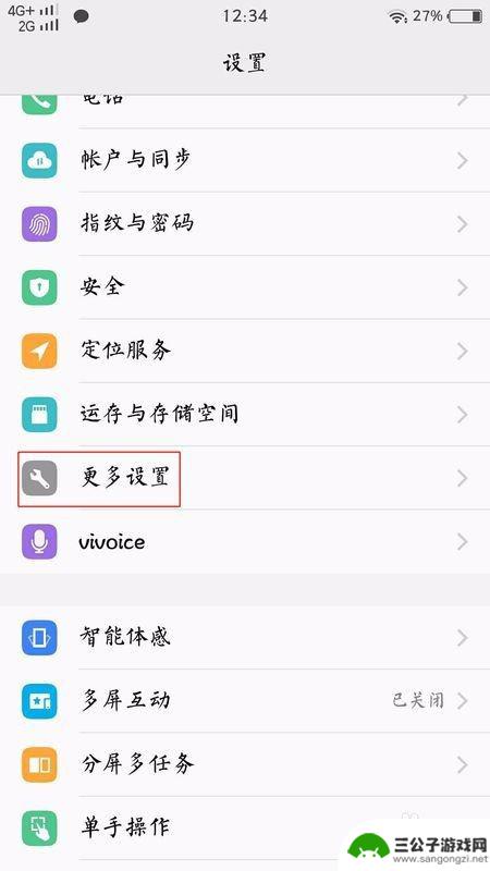 怎么看手机是vivo几的 vivo手机系统版本在哪里查看