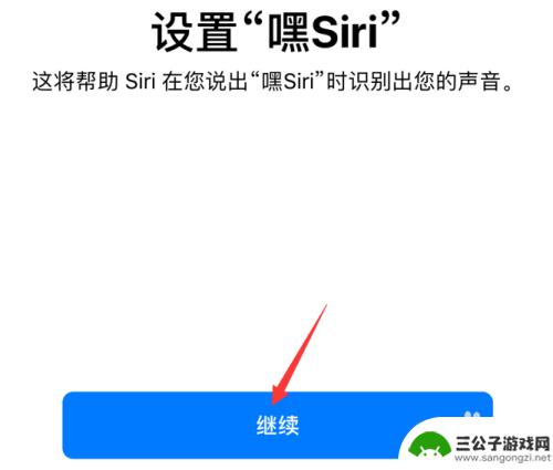 苹果手机锁屏siri怎么语音唤醒 iPhone手机如何在锁屏下召唤Siri