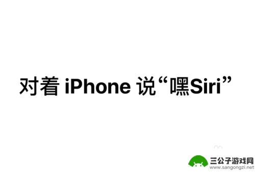 苹果手机锁屏siri怎么语音唤醒 iPhone手机如何在锁屏下召唤Siri