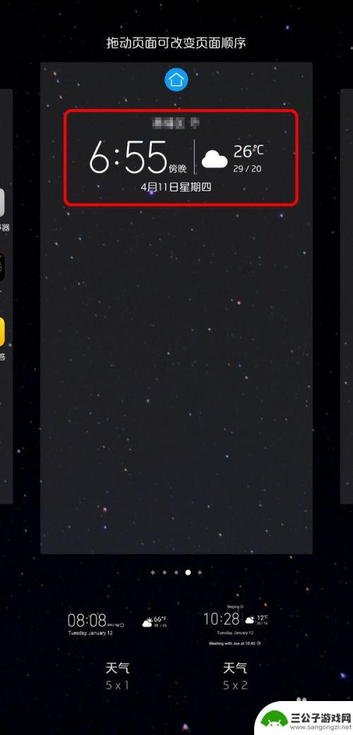 手机日期和天气怎样显示桌面上 怎样在手机桌面显示实时天气和日期