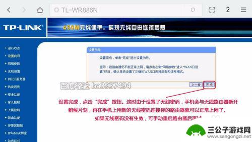 手机怎么设置不了新路由器 手机设置新路由器教程