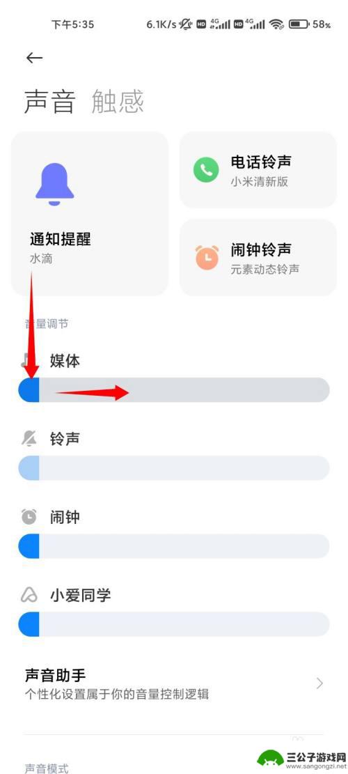 小米手机音量无级调节 小米手机音量突然变大