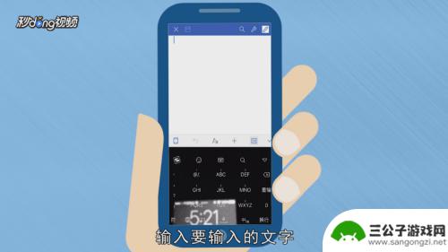 怎样用手机编辑文档 手机上word文档编辑方法