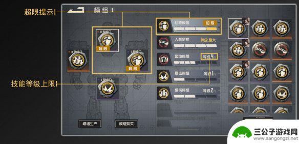 钢岚如何增加模组 《钢岚》机兵模组机制最新更新内容