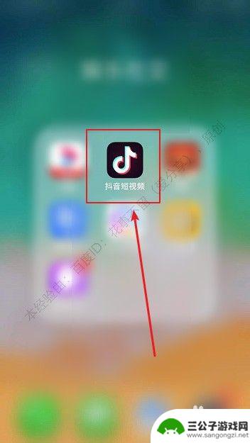 抖音如何屏蔽通讯录联系人 抖音屏蔽手机通讯录方法