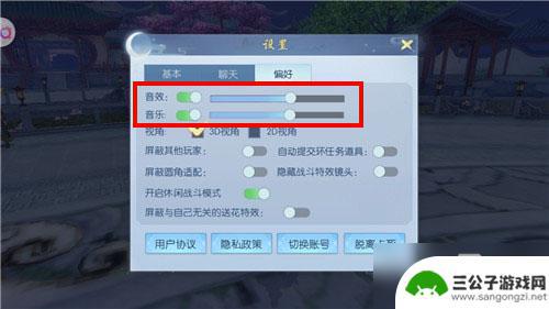 浮生为卿歌如何关闭语音 游戏声音修改教程攻略浮生为卿歌