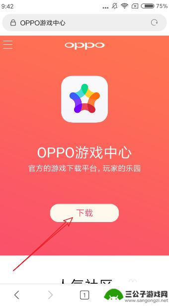 非oppo手机怎么安装oppo游戏中心 非oppo手机如何登录oppo账号玩游戏