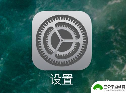 如何在苹果手机弄无限空格 苹果iPhone键盘空格键设置方法