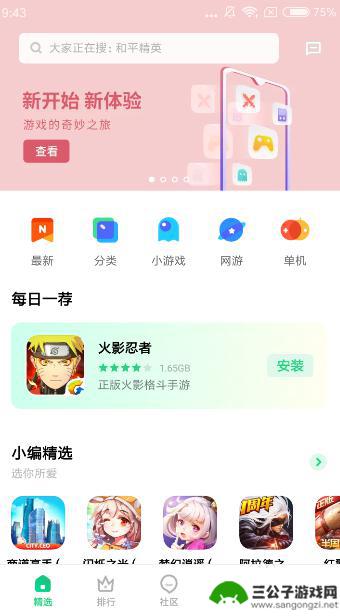 非oppo手机怎么安装oppo游戏中心 非oppo手机如何登录oppo账号玩游戏