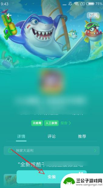 非oppo手机怎么安装oppo游戏中心 非oppo手机如何登录oppo账号玩游戏