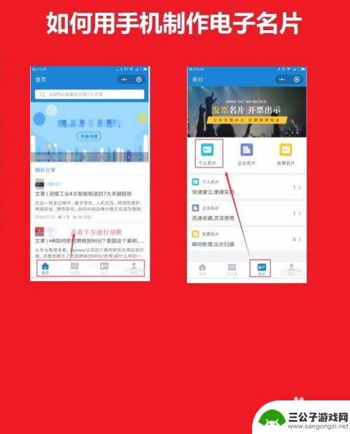 手机如何画自己的名片 手机电子个人名片制作方法