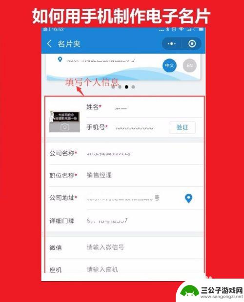 手机如何画自己的名片 手机电子个人名片制作方法