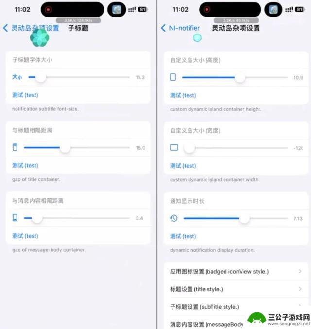 iOS 16.x 即将推出全新的灵动岛通知定制功能！