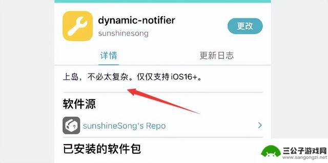 iOS 16.x 即将推出全新的灵动岛通知定制功能！