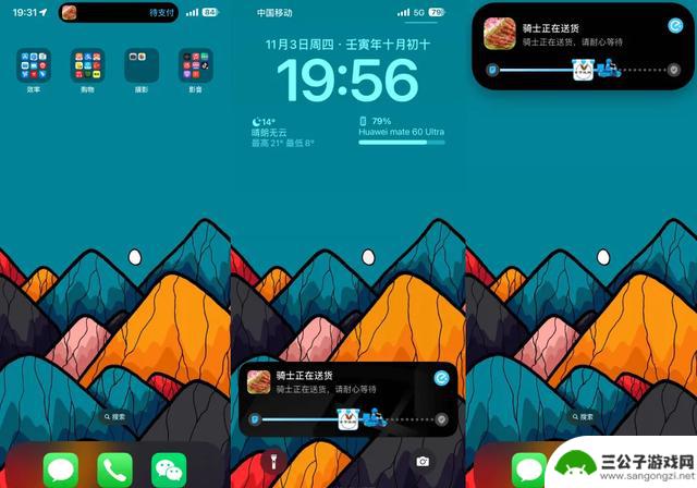 iOS 16.x 即将推出全新的灵动岛通知定制功能！