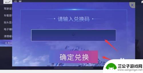 王牌竞速怎么兑换礼包码 王牌竞速礼包码兑换条件