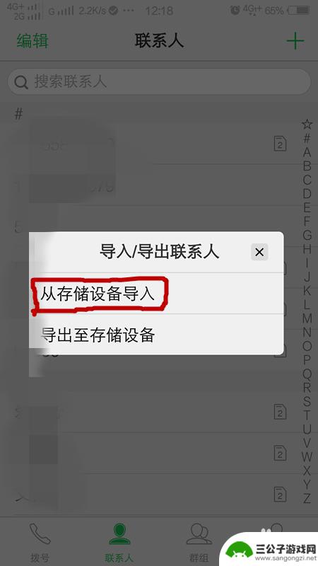 电话怎么转移到别的手机 旧手机电话号码转移到新手机方法