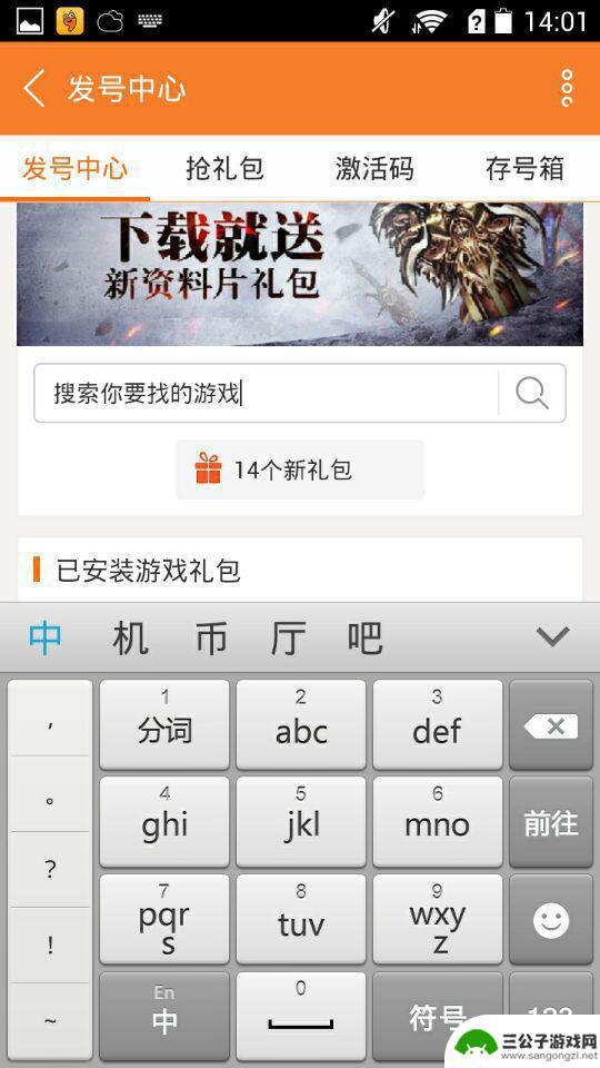 超萌训练师礼包码 超萌训练师礼包领取攻略