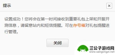 超萌训练师礼包码 超萌训练师礼包领取攻略