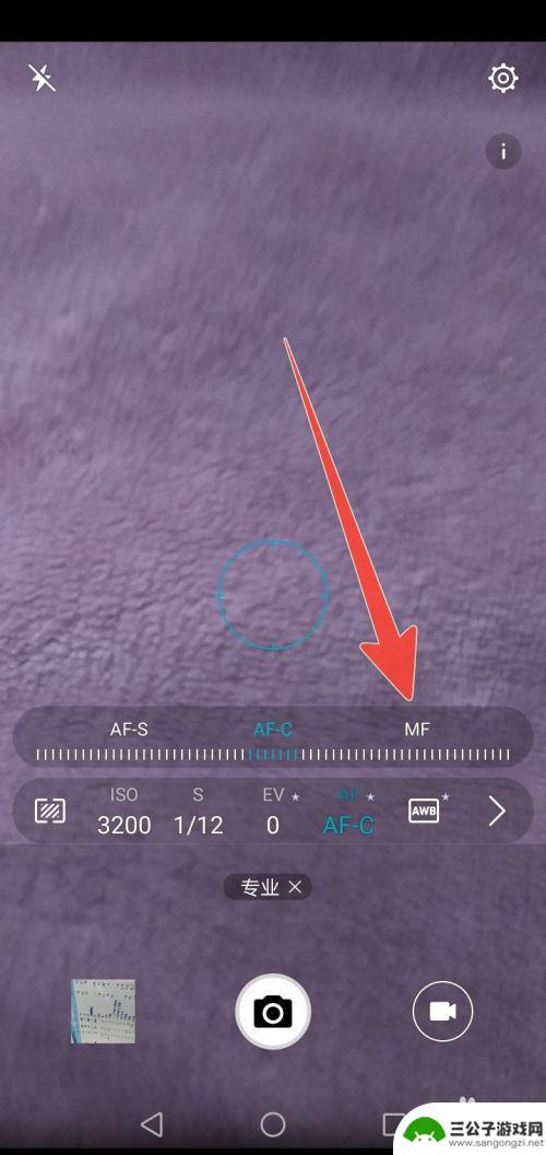 怎么设置手机不变焦镜头 华为荣耀手机相机固定焦距设置方法