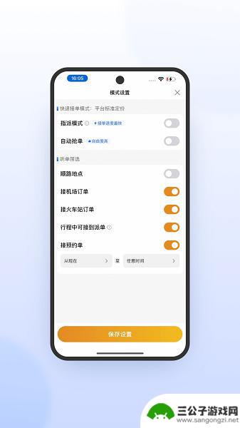 风韵优行司机端app最新版本