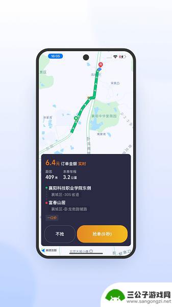 风韵优行司机端app最新版本