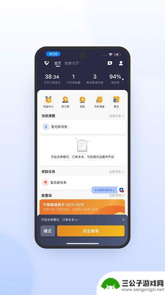 风韵优行司机端app最新版本