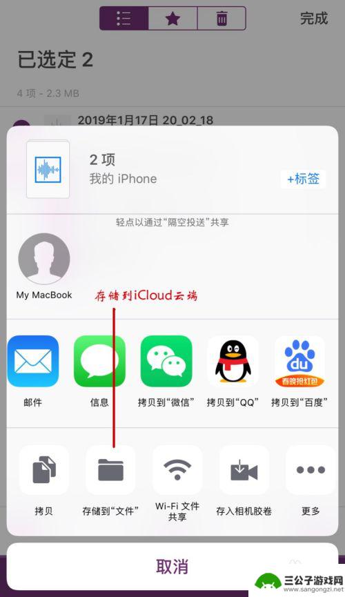 苹果手机怎么取音频 iPhone录音文件导出到邮箱