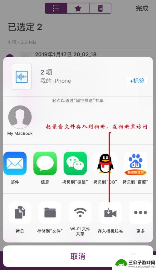 苹果手机怎么取音频 iPhone录音文件导出到邮箱