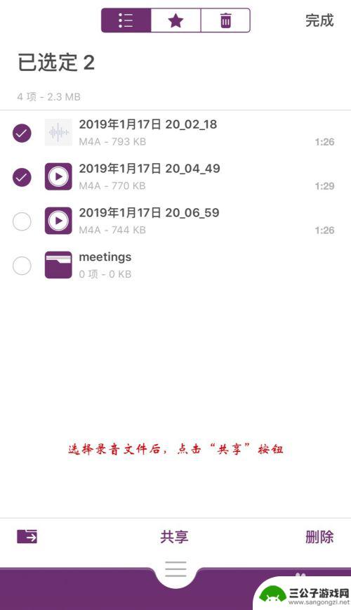 苹果手机怎么取音频 iPhone录音文件导出到邮箱