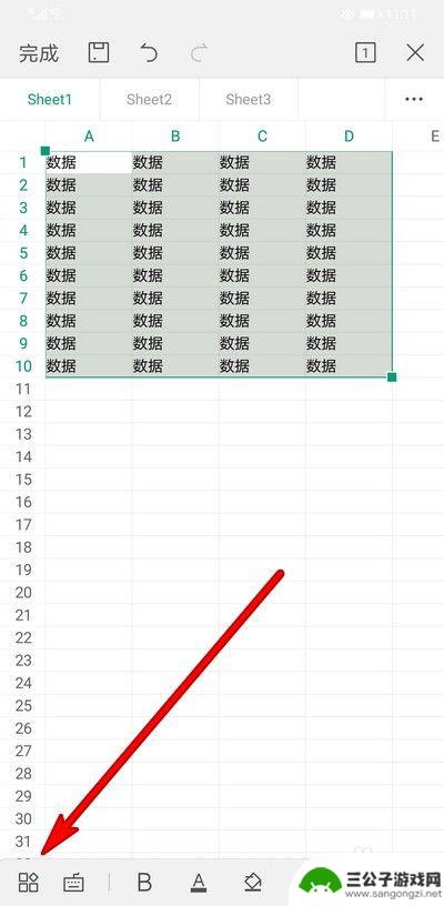 手机wps怎么多项筛选 手机WPS Office表格筛选功能教程