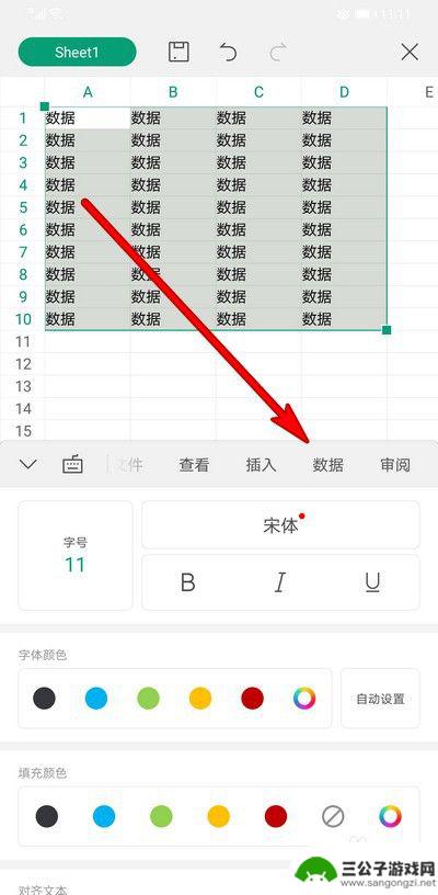 手机wps怎么多项筛选 手机WPS Office表格筛选功能教程