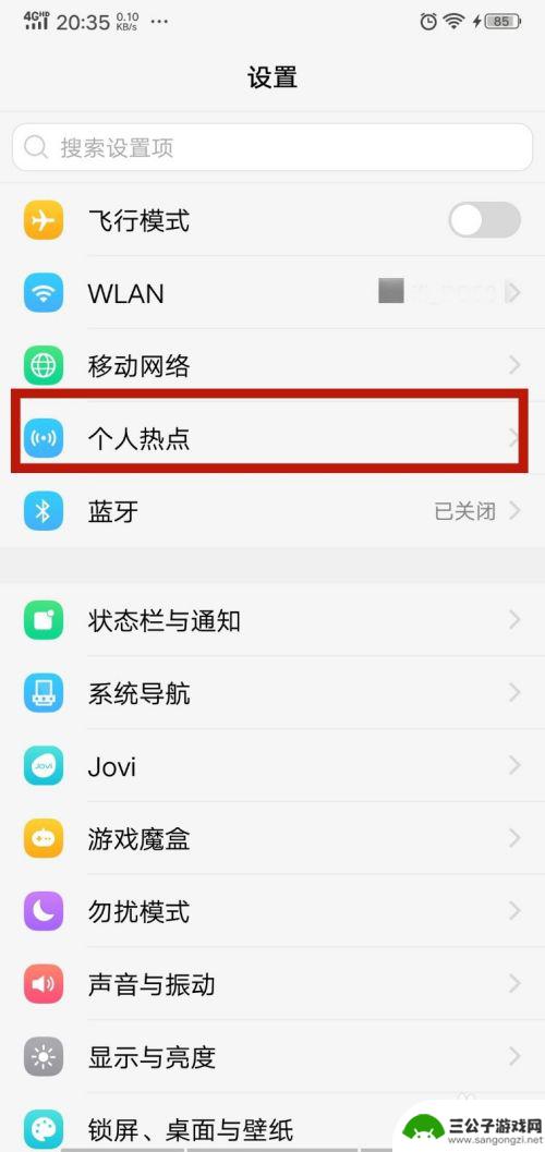 手机热点网速怎么提高 如何优化手机热点的网速