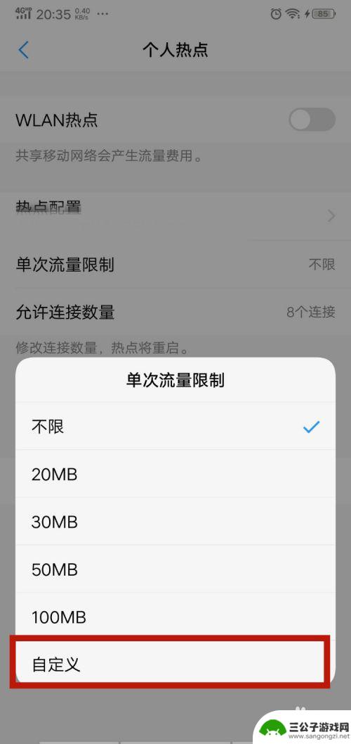 手机热点网速怎么提高 如何优化手机热点的网速