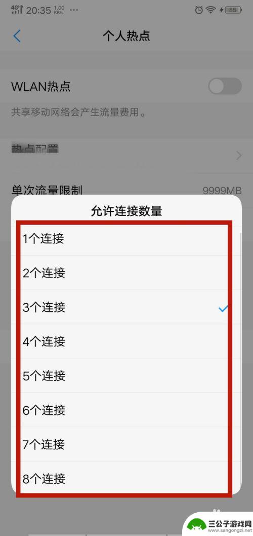 手机热点网速怎么提高 如何优化手机热点的网速