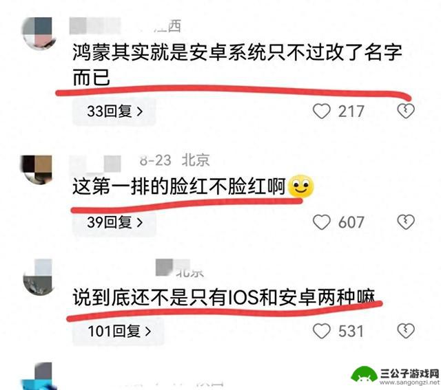 华为的鸿蒙系统：国产自研底气备足，有人却视为安卓改名，令人唏嘘