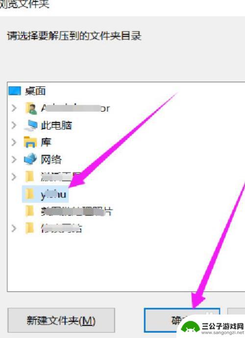 解压完之后怎么办 游戏文件解压后如何安装
