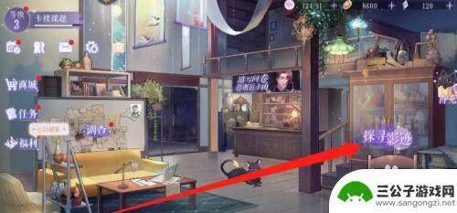 黑猫奇闻社怎么跟调查员约会 黑猫奇闻社调查员约会攻略